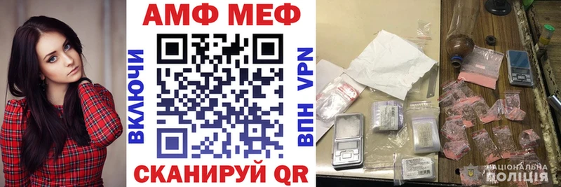 АМФ VHQ  Купить закладки  Берёзовский 