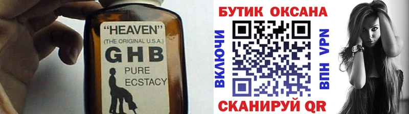 Купить закладки  Берёзовский  БУТИРАТ жидкий экстази 
