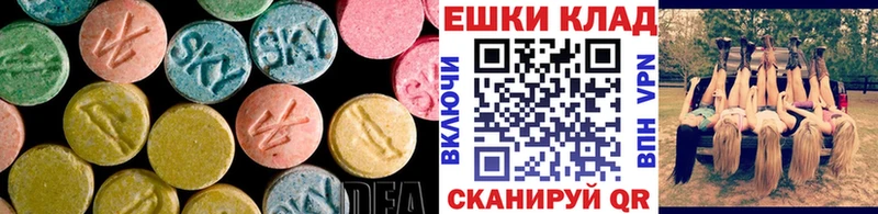 Экстази ешки  Купить  Берёзовский 