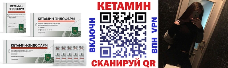 КЕТАМИН ketamine Купить где Берёзовский