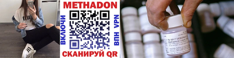 Купить закладки  Берёзовский  МЕТАДОН methadone 